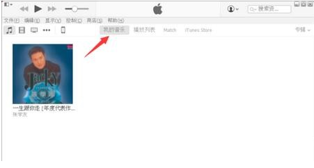 教大家通过ITUNES把电脑里的音乐导入你的iphone里，而且还能同步