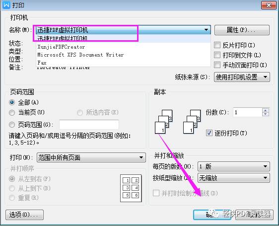 用ta来将word转换成pdf文件，绝对让你爱不释手