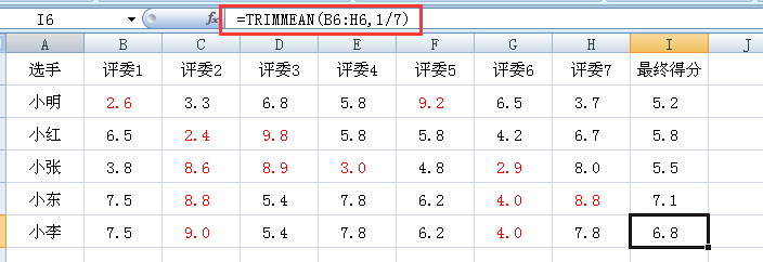 Excel数据去值平均技巧，小小函数解决大问题，从此一劳永逸，快速下班