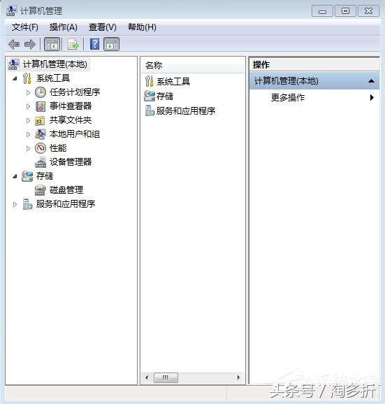 Win7系统分盘技巧 学会了轻松分盘