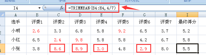 Excel数据去值平均技巧，小小函数解决大问题，从此一劳永逸，快速下班