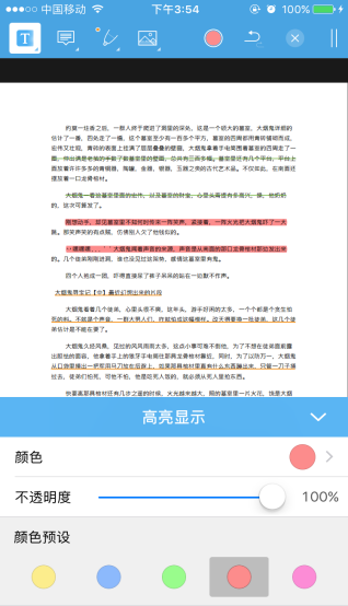 pdf文件怎么看？史上最好用的手机pdf阅读器合集