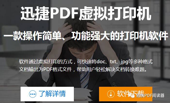 用ta来将word转换成pdf文件，绝对让你爱不释手