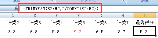 Excel数据去值平均技巧，小小函数解决大问题，从此一劳永逸，快速下班