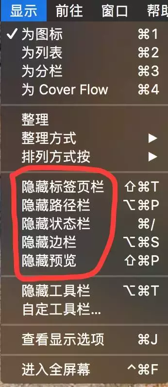 5个Finder使用技巧，让你的苹果用起来更顺手