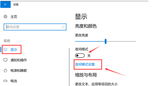 电脑护眼设置怎么开？保护眼睛的两个小方法