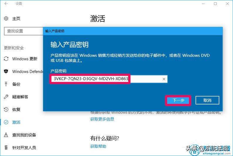 使用Win10专业版，如何升级为最高版本Win10专业工作中版