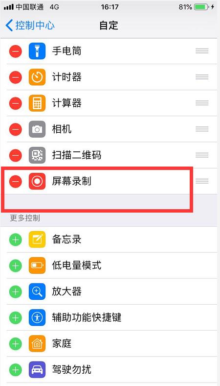 Iphone自带的录屏功能太厉害了，可惜好多人都不会用！