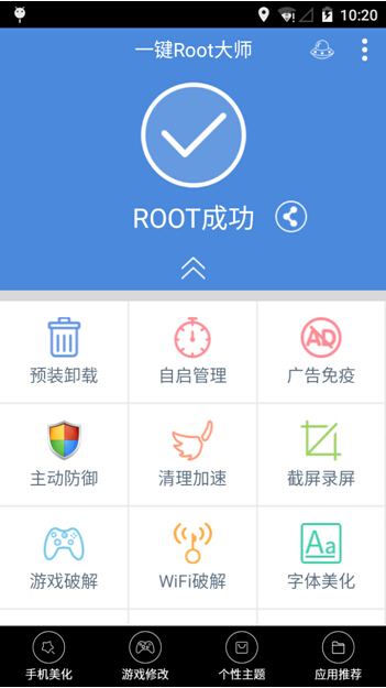 小米Note顶配版手动ROOT教程详解