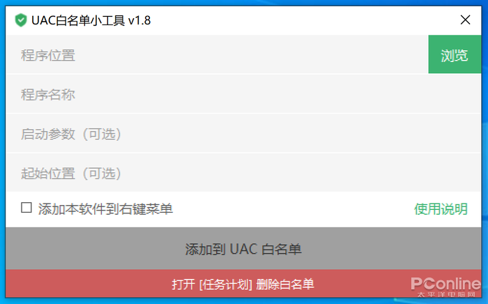 Win10 UAC弹窗太烦但又不能关？教你完美解决