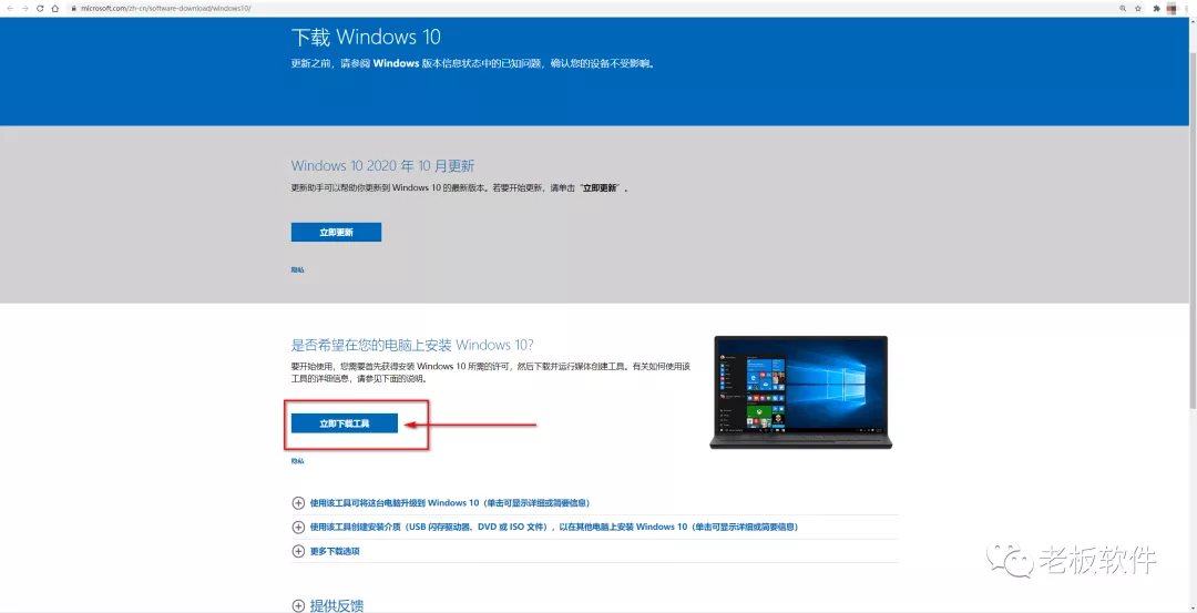 Windows10系统ISO镜像怎么从微软官网下载？