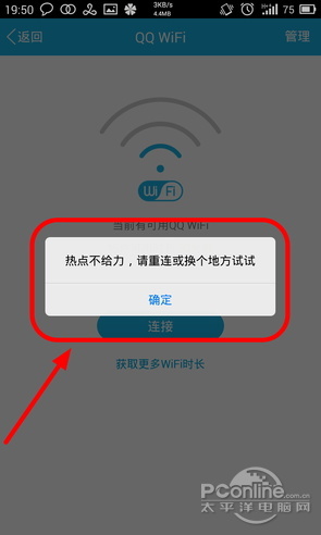 手机QQ WIFI怎么用？手机QQ免费WIFI评测