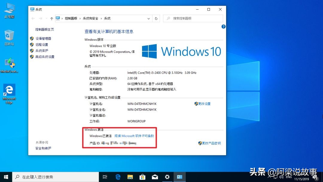 免费获得正版Windows 10的方法，亲测可行