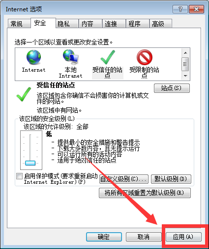 如何重置IE浏览器（以IE8 为例），并添加信任网址