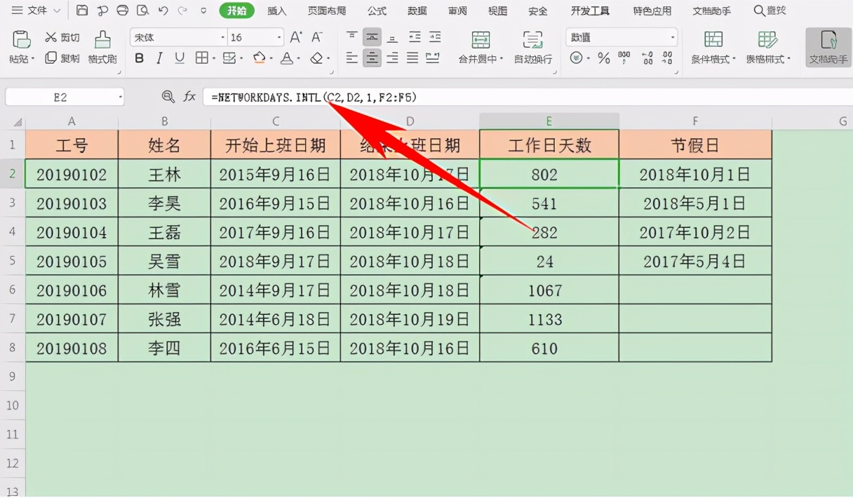 Excel表格技巧—快速清除表格里函数公式的方法