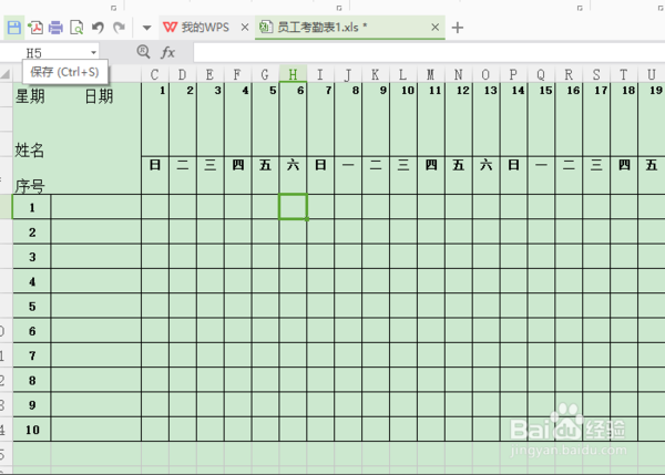 如何在excel表格中画线