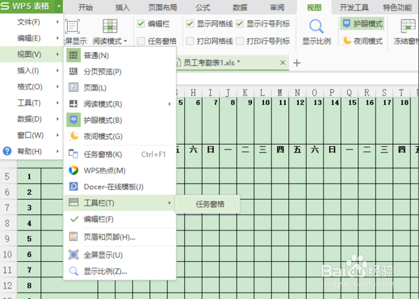 如何在excel表格中画线