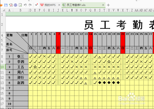 如何在excel表格中画线