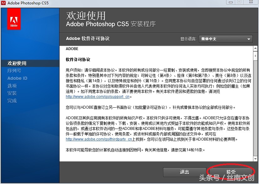 photoshop CS6正版序列号免费安装，永久使用，机会千万别错过