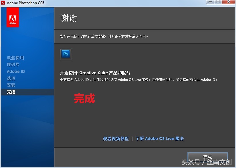 photoshop CS6正版序列号免费安装，永久使用，机会千万别错过