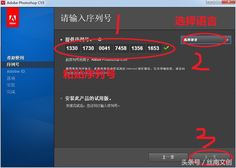 photoshop CS6正版序列号免费安装，永久使用，机会千万别错过