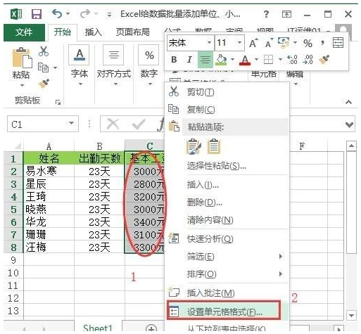 真正的Excel高手，都是这样给数据添加表格的