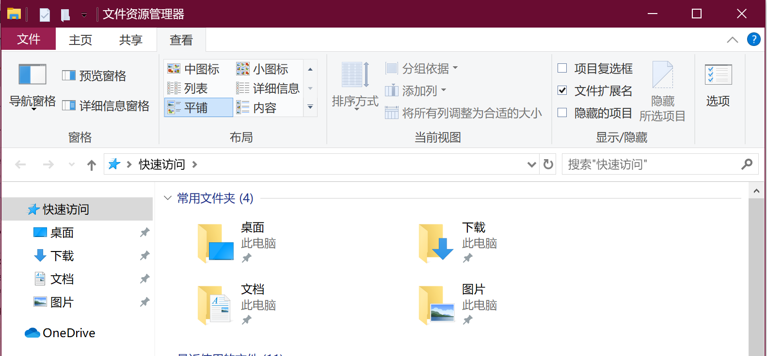 在win10系统上，这13个地方应该需要注意