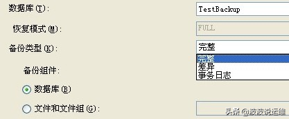 一文看懂SQL Server备份和还原全过程