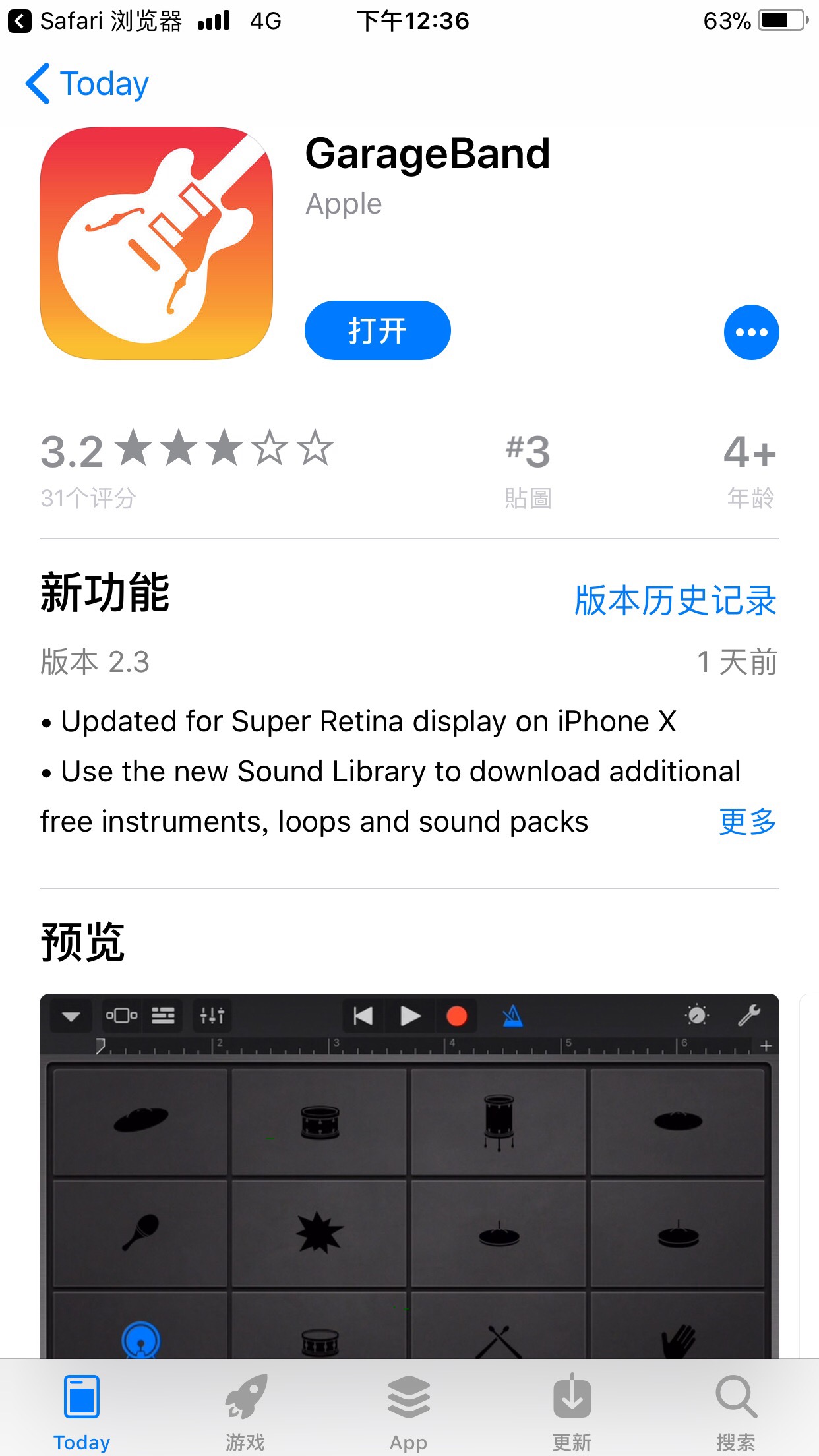 iPhone铃声手机端导入教程（附iPhoneX/XS专属铃声下载）