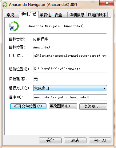 Anaconda的安装和为什么要设置环境变量