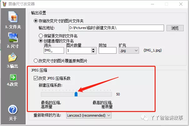 改变照片大小和尺寸就那么几招，十分钟学会不再求别人