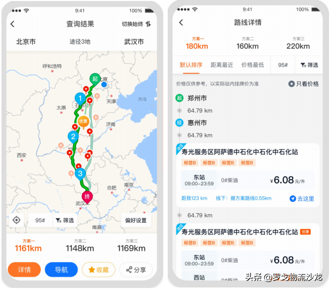 多家物流企业算了笔精细账：数字化加油管理能节省多少成本？