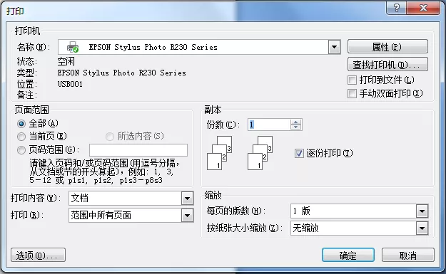 电脑办公软件Word基础学习入门，认识界面及基本操作