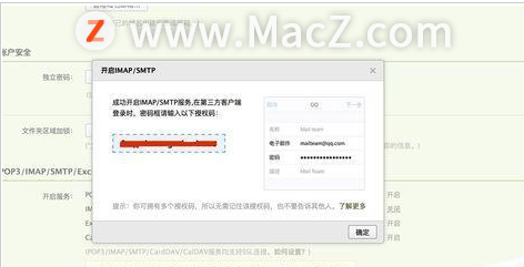 mac系统中自带的邮件程序怎么添加qq邮箱帐号？