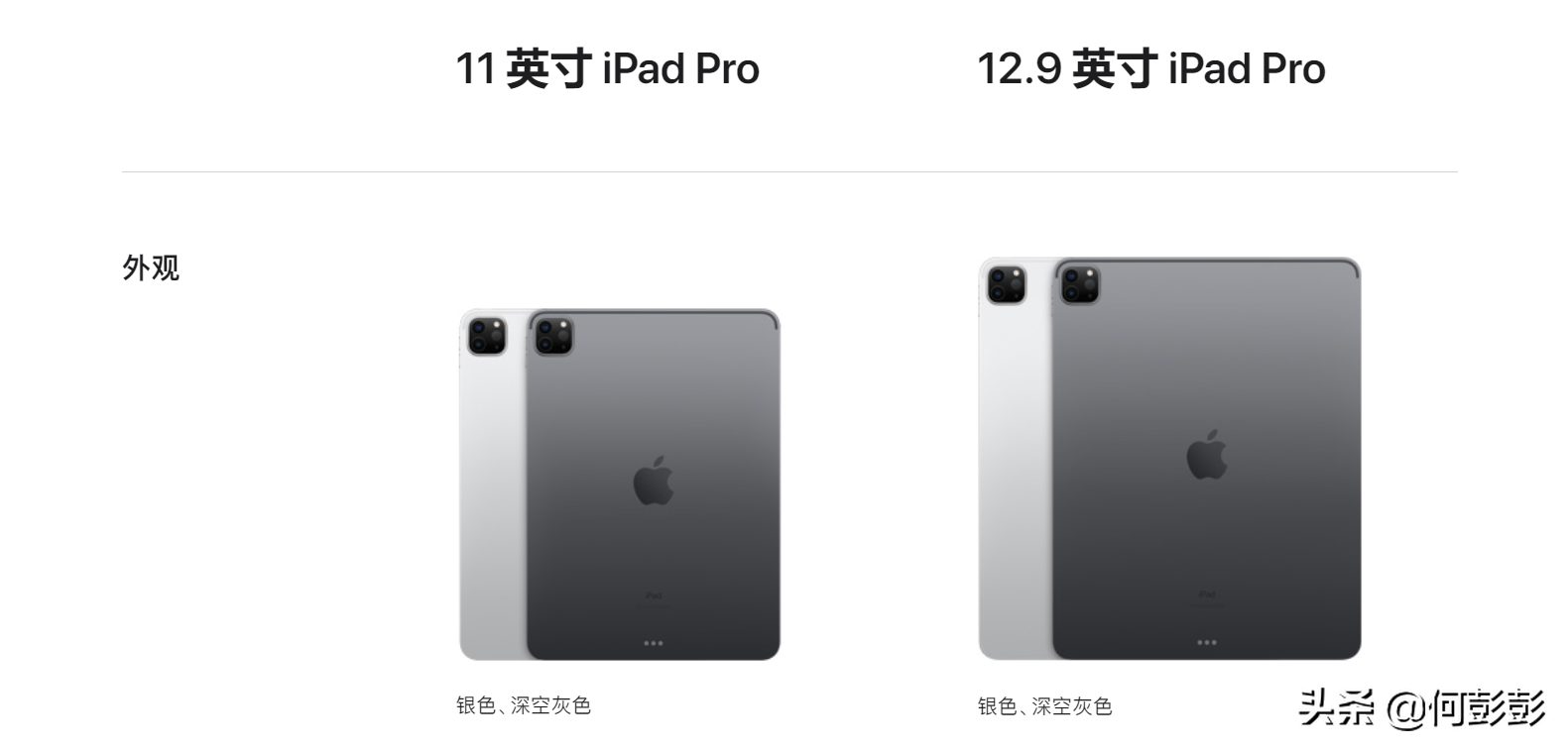 iPad Pro 2021，搭载 M1芯片，强到起飞，6199起售