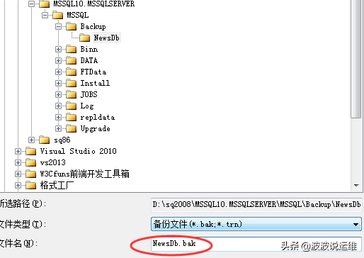 记一次生产环境sqlserver数据库备份还原过程