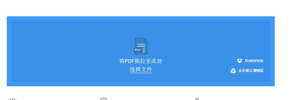 分享办公神器：pdf万能在线免费转换器 无需注册完全免费