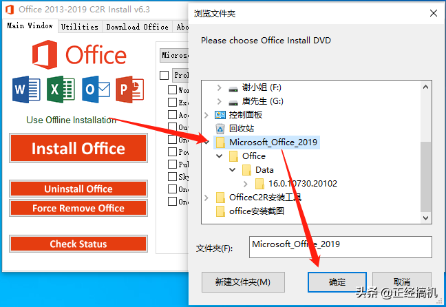 Microsoft Office2013-2019安装方法，超详细既简单又实用