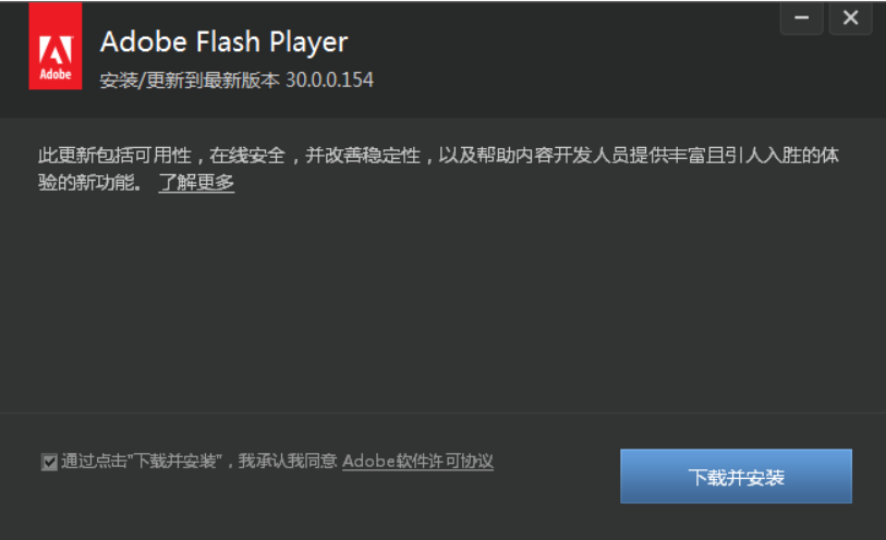 一打开小视频就要安装的Flash，凉了