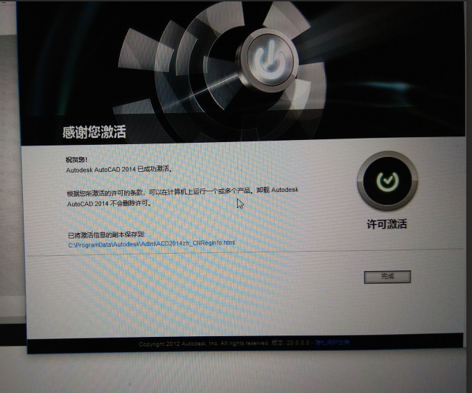 cad2014安装中出现的问题及解决办法