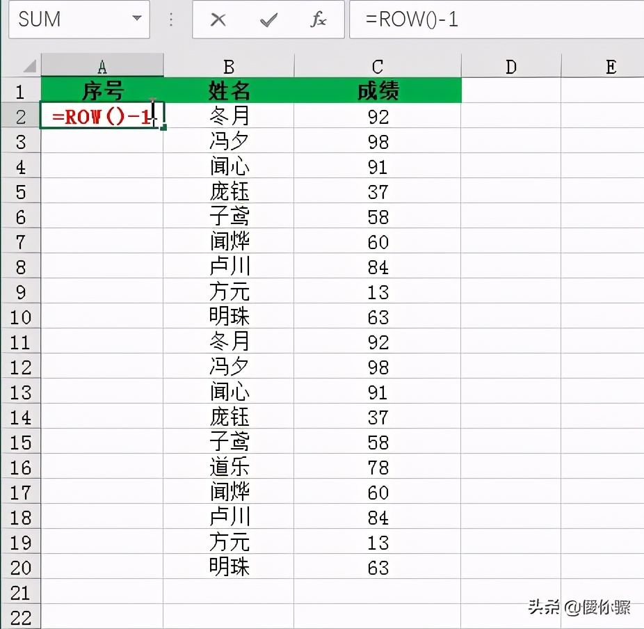 Excel使用技巧：Excel如何设置序列号自动更新填充空缺