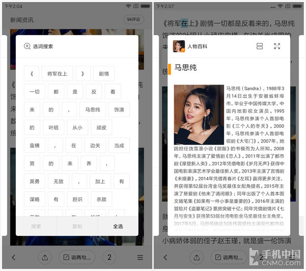 MIUI 8/9稳定版对比 还不升级你等啥呢？