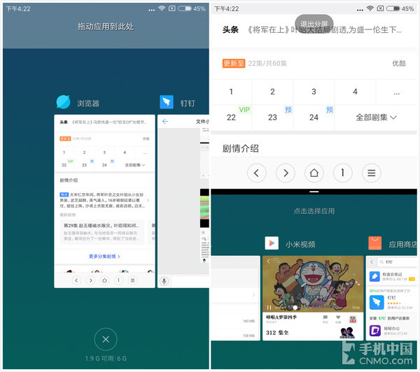 MIUI 8/9稳定版对比 还不升级你等啥呢？