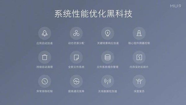 MIUI 8/9稳定版对比 还不升级你等啥呢？