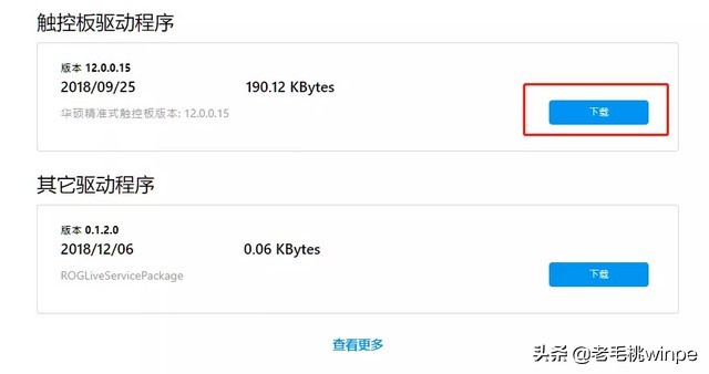 装好win10后，驱动不能随便装！正确的安装顺序了解一下