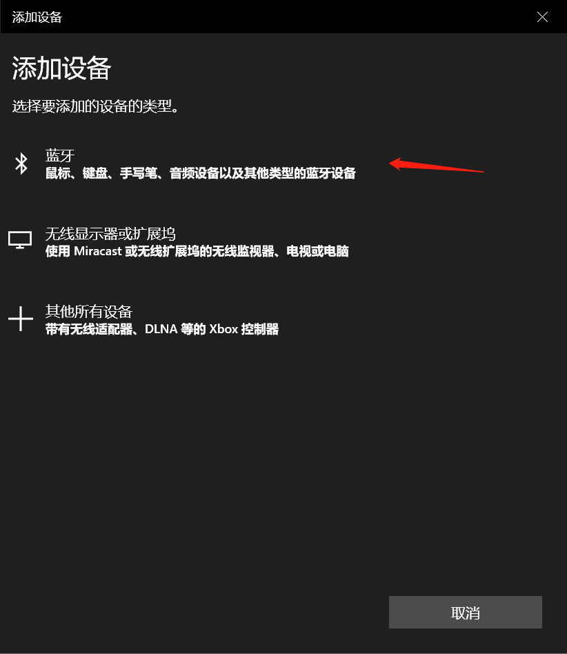 台式win7怎样连接蓝牙音箱方法