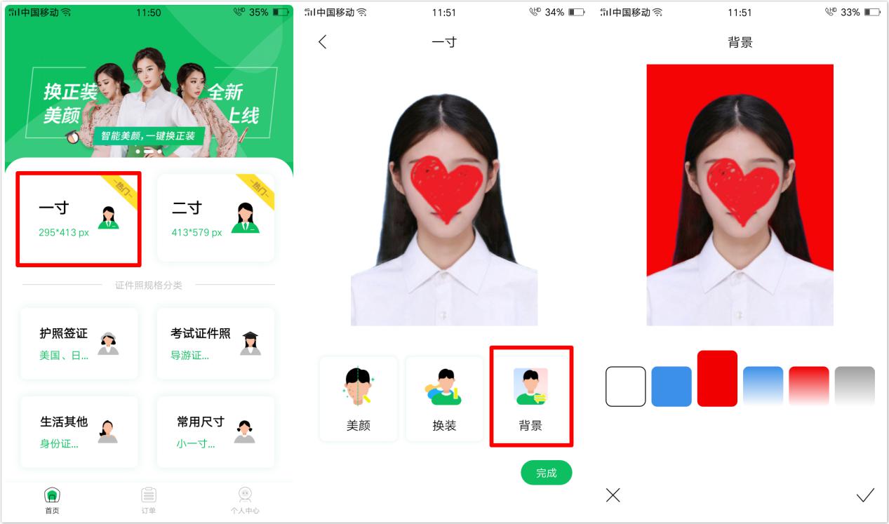 在家就能一键更换证件照底色！以前不知道的我，白花太多钱了