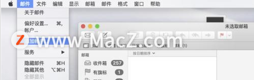 mac系统中自带的邮件程序怎么添加qq邮箱帐号？