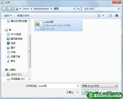 Excel2007：直接打开Excel文件方式