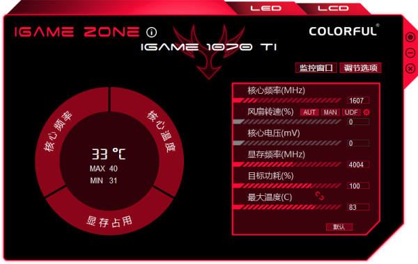 七彩虹iGame GTX1070Ti Vulcan X Top显卡应用评测